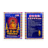 Пластир Тибетський ченців для суглобів від ревматизму, хондрозу, фото 2