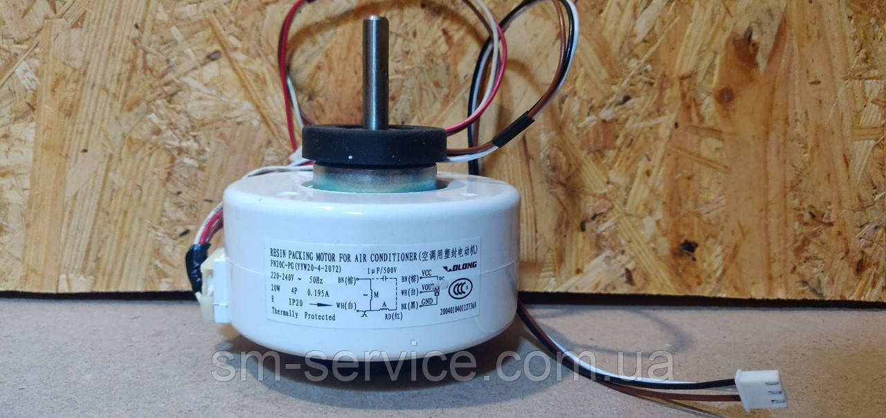 FN20C-PG (YYW20-4-2072) 20W Двигун внутрішнього блоку кондиціонера