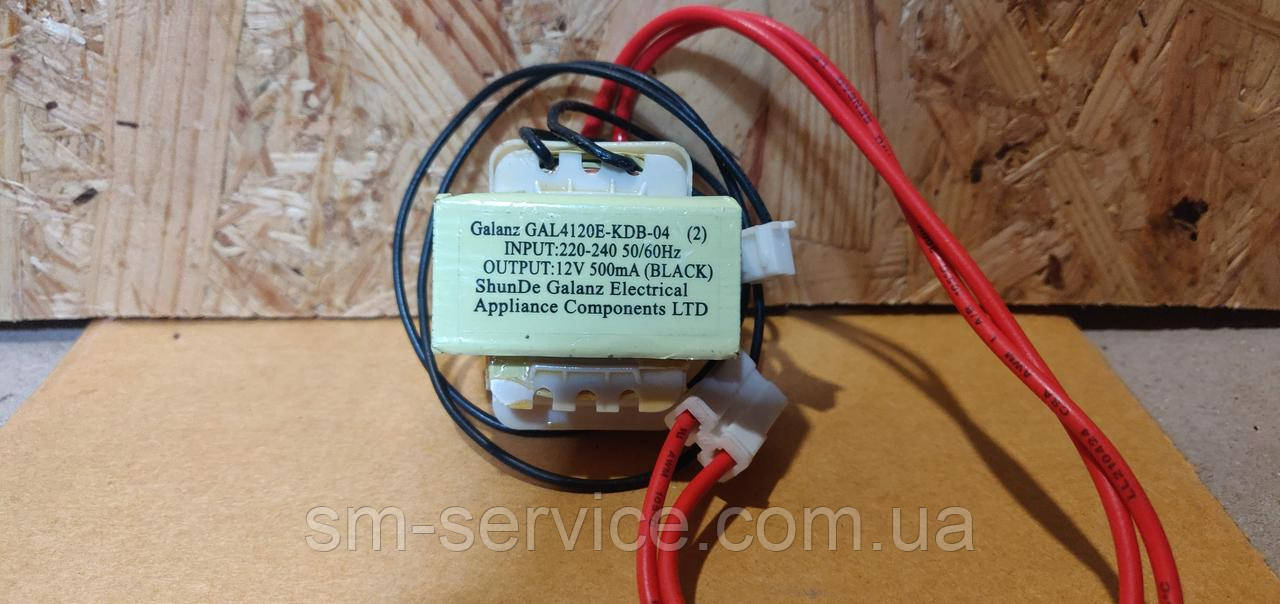 GAL4120E-KDB-04 Трансформатор внутрішнього блоку Galanz, 12V, 500mA