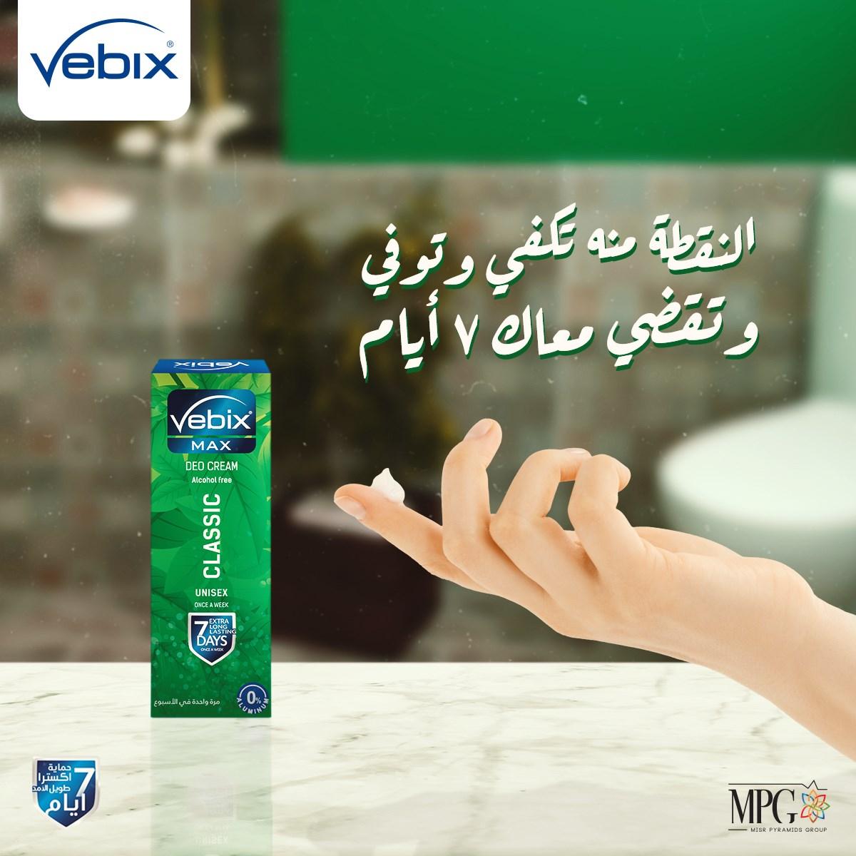 Сильний крем дезодорант чоловічий від пітливості Vebix Deo Cream Max 7 Day classic 25 мл Єгипту Оригінал