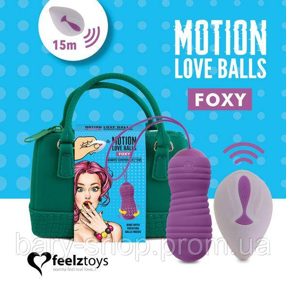 Вагінальні кульки з перловим масажем FeelzToys Motion Love Balls Foxy з пультом ДУ, 7 режимів  (AS)