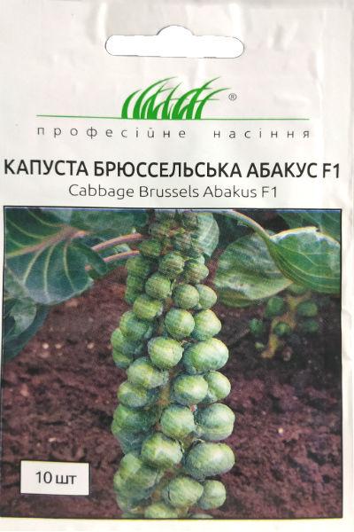 Насіння капусти брюссельської Абакус F1 10 шт. Syngenta, фото 1