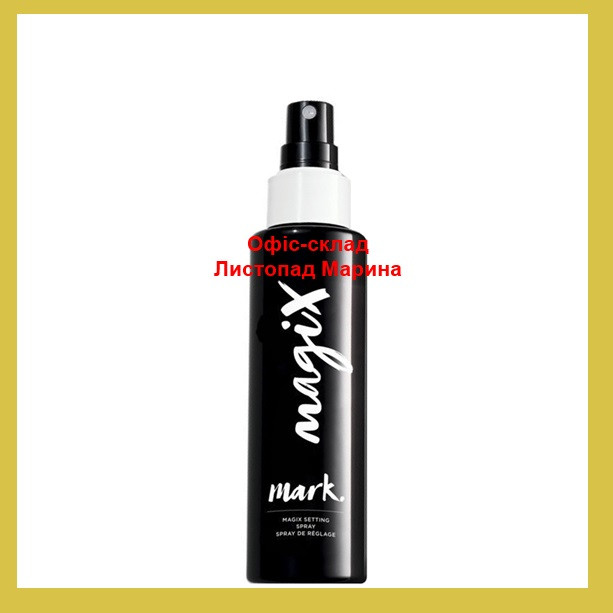 Уцінка по терміну! СПРЕЙ-ОСНОВА, ФІКСАТОР МАКІЯЖУ AVON MARK MAGIX 125 МЛ, срок 01/23