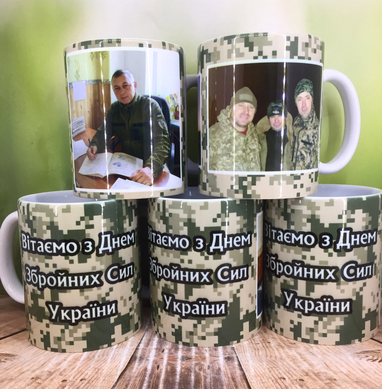 Чашка з Днем захисника Вітчизни