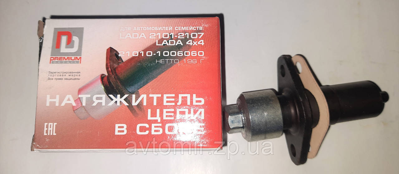 Натягувач ланцюга Ваз 2101-2107 Преміум Деталь
