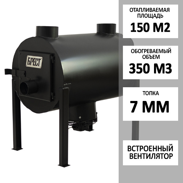 Піч Буржуйка Булер'ян Брест 350 з обдувом, плюс вбудований вентилятор. 7 мм