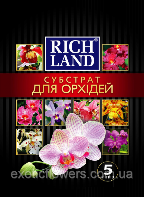 Субстрат для орхідей преміум класу Rich Land, 5л