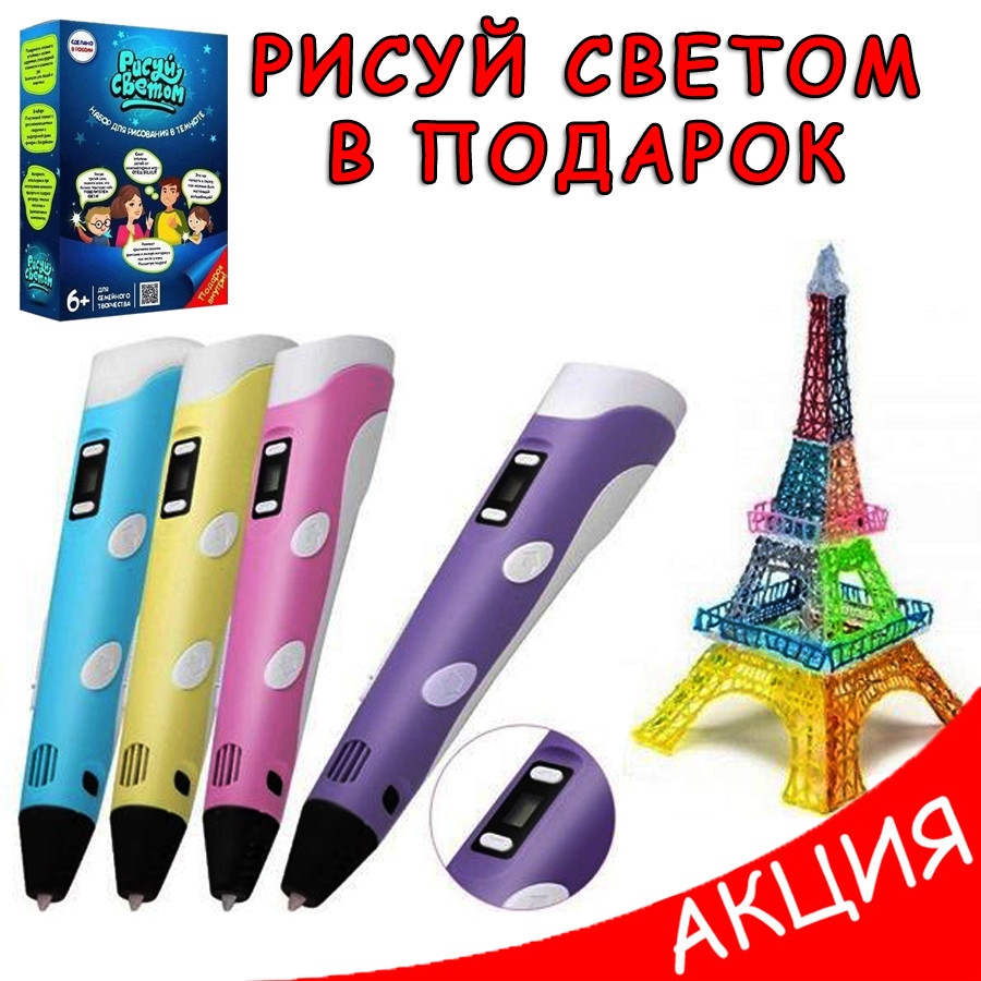 3D Pen Ручка для малювання MyRiwell дітей 2-го покоління з дисплеєм LCD 3Д Pen ручка 2 для творчості