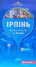 ІРПІНЬ 
план міста 
1: 8000 (1 см = 80 м)
2015 рік