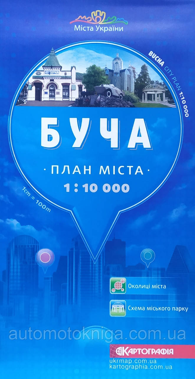 БУЧА  
план міста  
1: 10 000 (1 см = 100 м) 
2019 рік