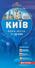 КИЇВ 
план міста 
1: 35 000 (1 см = 350 км) 
2019 рік