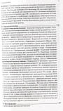 Андрєєва Е. Н. Ендокринна гінекологія в таблицях та схемах для практикуючих лікарів 2020 рік 2-е вид, фото 5