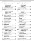 Макацария Беременность высокого риска, фото 8
