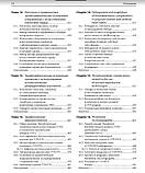 Макацария Беременность высокого риска, фото 9