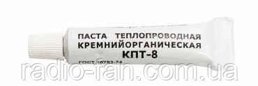 Термопаста КПТ-8