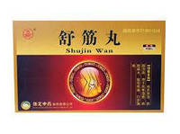 Пилюли Shujin Wan для терапиии профилактики суставов Вековой Восток