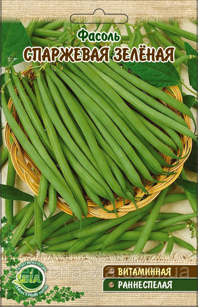 Фасоль Спаржева зелена (20 г) (в упаковці 10 шт.)