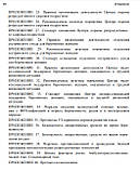 Радзинський, Кулаков, Прилепська Керівництво по амбулаторно-поліклінічної допомоги в акушерстві та гінекології.., фото 10