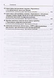 Краснопольський, Шифман, Куликов Складні акушерські стани, що вимагають проведення оптимізованої анестезії,, фото 4