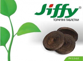 Торф'яні таблетки Джіффі (Jiffy) 41mm — 10 шт.