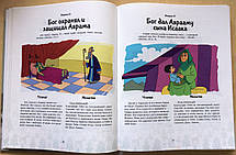 Біблія на кожен день для самих маленьких. Віра Шевченка, фото 5