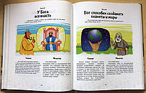 Біблія на кожен день для самих маленьких. Віра Шевченка, фото 6