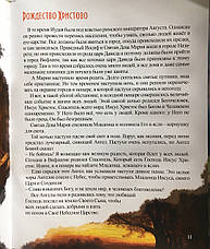 Евангельские рассказы для детей. Православная традиция. С цветными иллюстрациями., фото 3