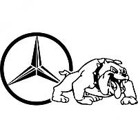 Виниловая наклейка на автомобиль - Mercedes-Benz Бульдог