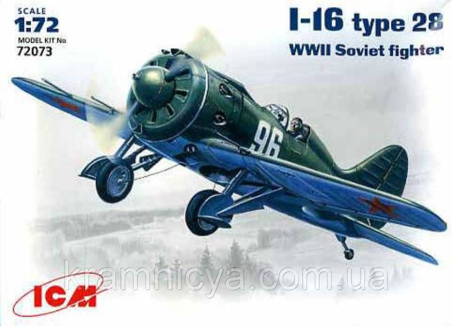 Збірна пластикова модель Винищувач І-16 тип 28 (ICM72073)