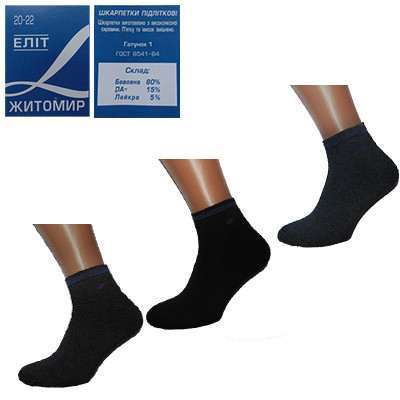 Шкарпетки дитячі махрові теплі Житомир 20-22 | комплект 12 пар