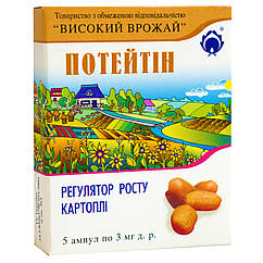 Регулятор росту Потейтін 5 ампул по 3 мг (3 мг д.р.) Високий врожай