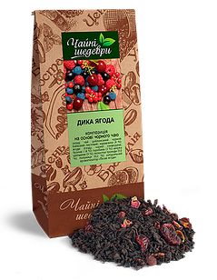 Чорний цейлонський чай з ягодами Дика Ягода ТМ "Чайні шедеври", 500 г