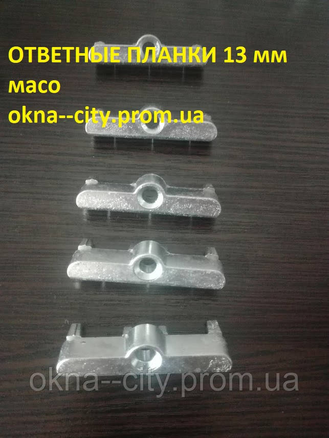 Ответные планки для пластиковых окон и дверей 13 мм МАСО (ID#375403012 ...