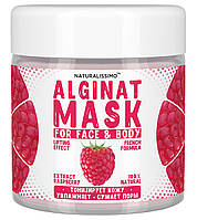 Альгинатная маска Омолаживает кожу, очищает и сужает поры, с малиной, 50 г