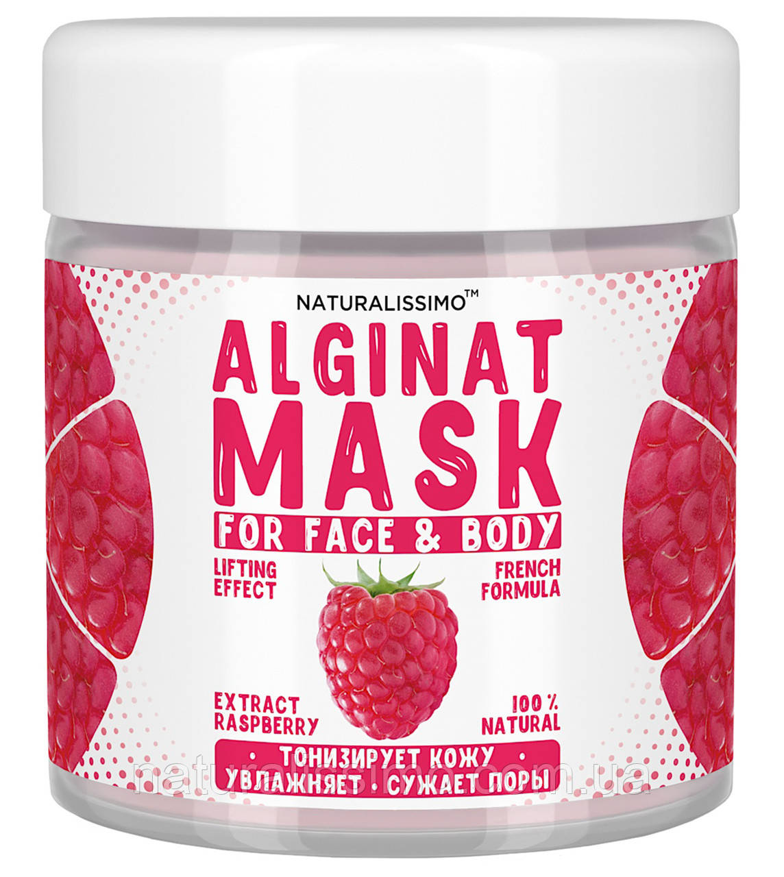 Альгинатная маска Омолаживает кожу, очищает и сужает поры, с малиной, 50 г - фото 1 - id-p470699635