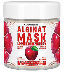 Альгінатна маска Живить і пом'якшує шкіру, розгладжує зморшки, з яблуком, 50 г