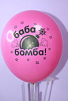 Воздушный шарик с оскорбительной надписью для женщин баба бомба 1шт