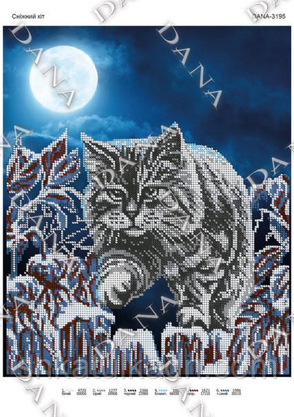 Схема для вишивки бісером Сніговий кіт, фото 1