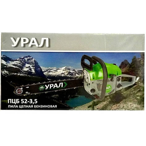 Бензопила Урал ПЦБ-52 3.5 (2 шини, 2 ланцюги), фото 2