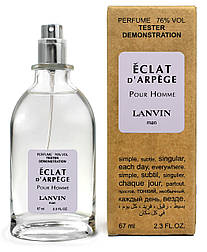 Тестер чоловічий Lanvin Eclat d'Arpege Pour Homme, 67 мл.