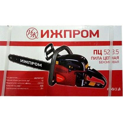 Бензопила Іжпром ПЦ 52-3.5 (метал, 2 шини, 2 ланцюги), фото 2