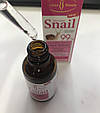 Сироватка для обличчя равликова (Snail collagen+vit.E) 30г, фото 3