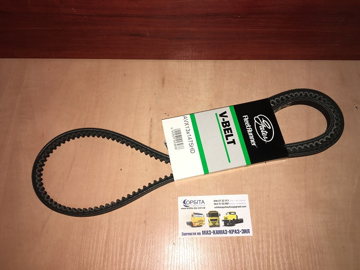 Ремінь клиновий AVX 13x1475 генератора MAN F 90, DAF 65 CF TRUCK (пр. Gates), фото 1