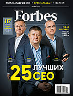 Журнал Forbes Ukraine #6. Декабрь 2020
