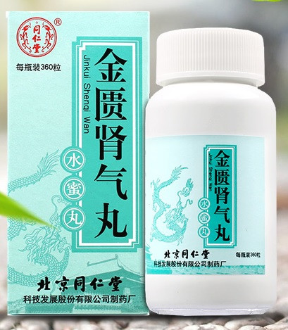 Пилюлі «Цзинь Гуй Шень Ци Вань Jinkui Shenqi Wan» для нирок Золотий Ларець