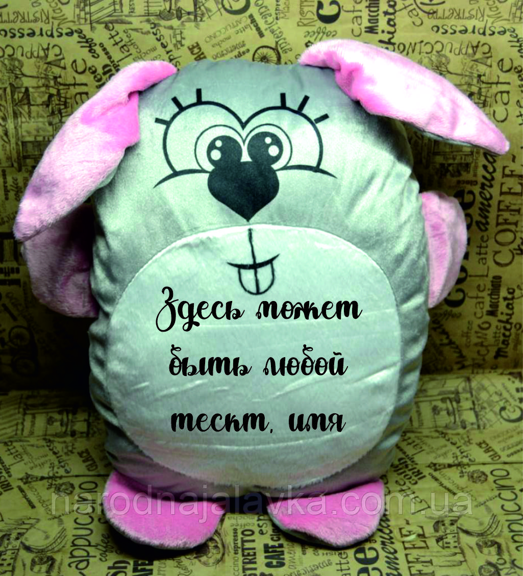 Подушка-іграшка у формі тварин. Подарок на любой повод. З вашим фото чи картинкою, фото 1