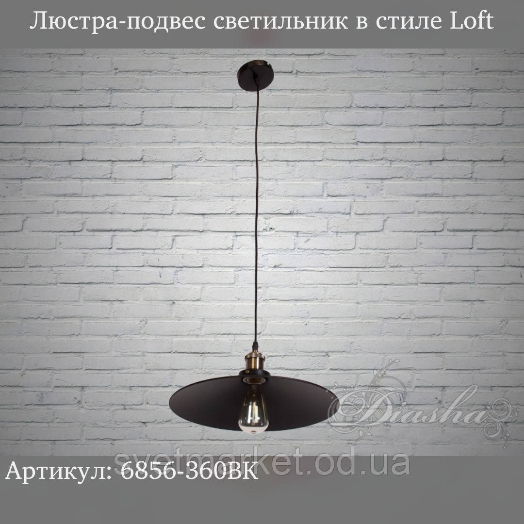 Люстра-підвіс світильник у стилі Loft 6856-360BK, фото 1