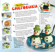 Дружболандія № 12-2020 - Норвегія (українська мова), фото 6