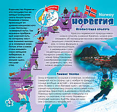 Дружболандія № 12-2020 - Норвегія (українська мова), фото 3