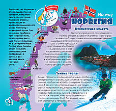 Дружболандія № 12-2020 - Норвегія (українська мова), фото 2